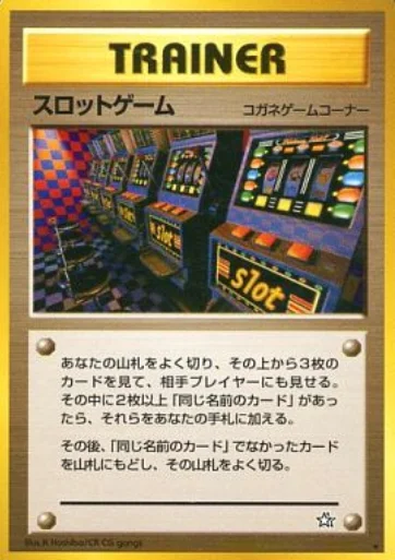Arcade Game — Gold, Silver, to a New World...
