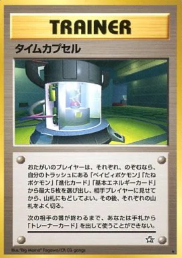 Time capsule — Gold, Silver, to a New World...