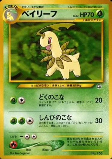 Bayleef — Gold, Silver, to a New World… Premium File