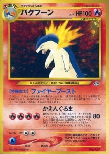 Typhlosion — Gold, Silver, to a New World… Premium File