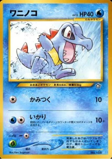 Totodile — Gold, Silver, to a New World… Premium File