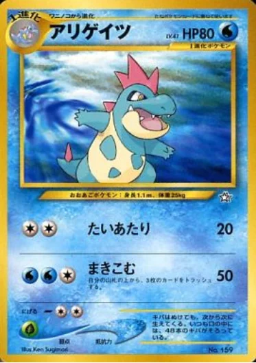 Croconaw — Gold, Silver, to a New World… Premium File
