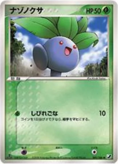Oddish — Golden Sky, Silvery Ocean