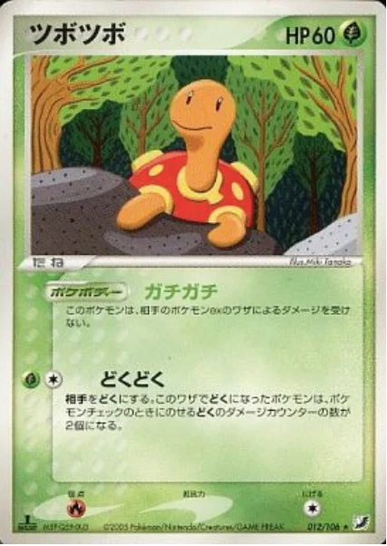 Shuckle — Golden Sky, Silvery Ocean