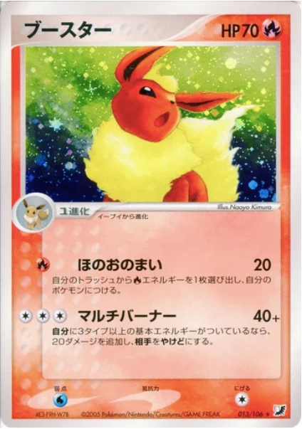 Flareon — Golden Sky, Silvery Ocean