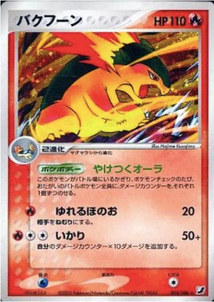 Typhlosion — Golden Sky, Silvery Ocean