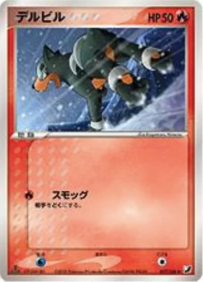 Houndour — Golden Sky, Silvery Ocean