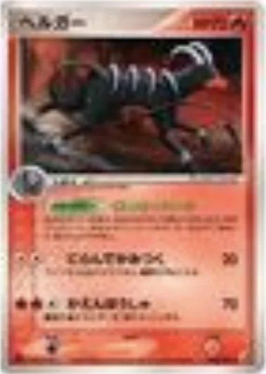 Houndoom — Golden Sky, Silvery Ocean