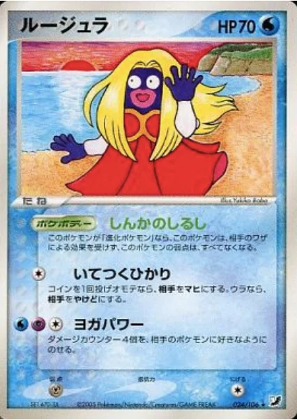 Jynx — Golden Sky, Silvery Ocean