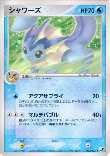 Vaporeon — Golden Sky, Silvery Ocean