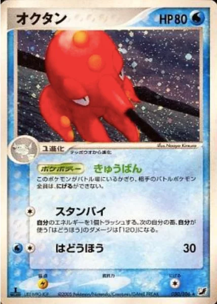 Octillery — Golden Sky, Silvery Ocean