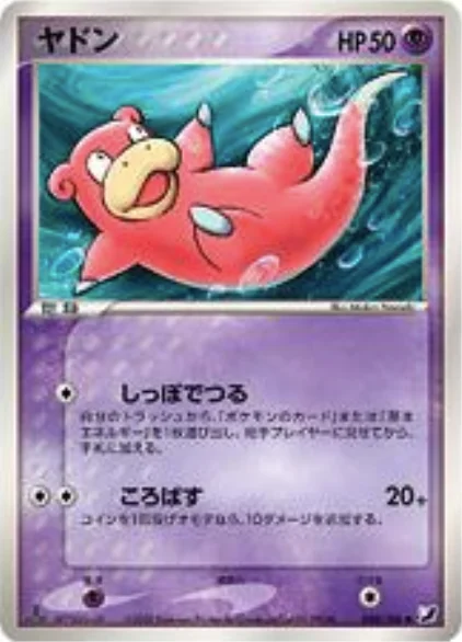 Slowpoke — Golden Sky, Silvery Ocean