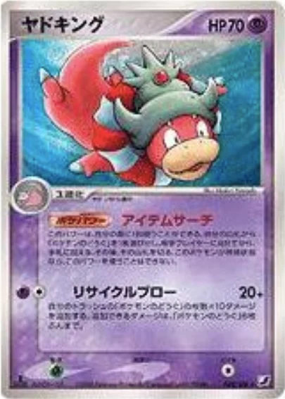 Slowking — Golden Sky, Silvery Ocean
