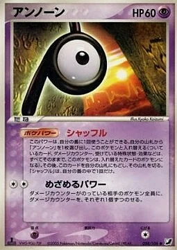 Unown — Golden Sky, Silvery Ocean