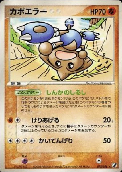 Hitmontop — Golden Sky, Silvery Ocean