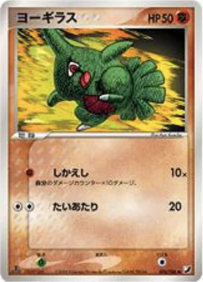 Larvitar — Golden Sky, Silvery Ocean
