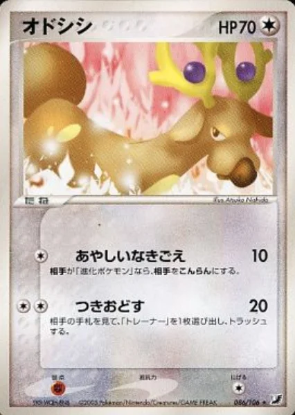 Stantler — Golden Sky, Silvery Ocean