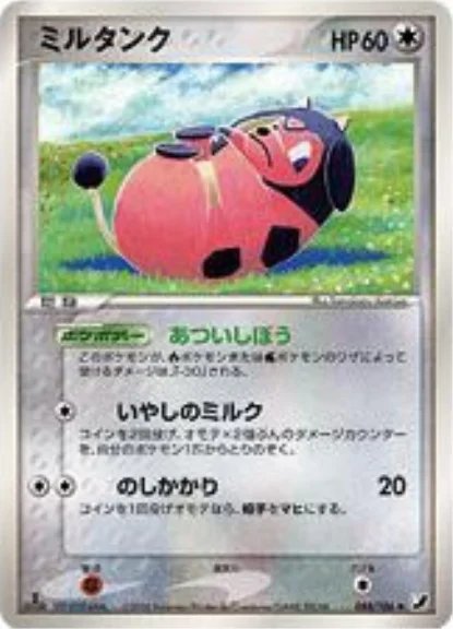 Miltank — Golden Sky, Silvery Ocean
