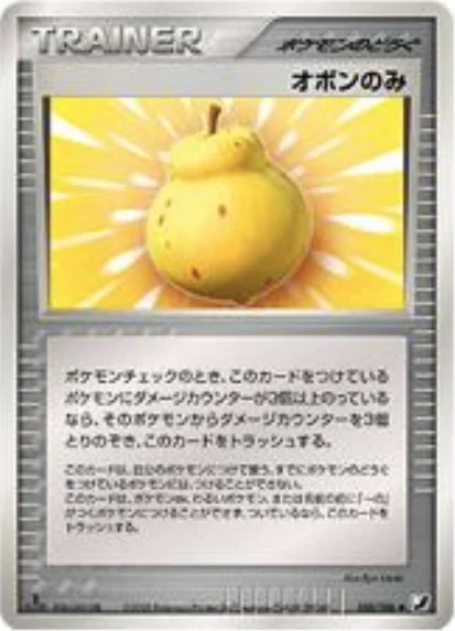 Sitrus Berry — Golden Sky, Silvery Ocean