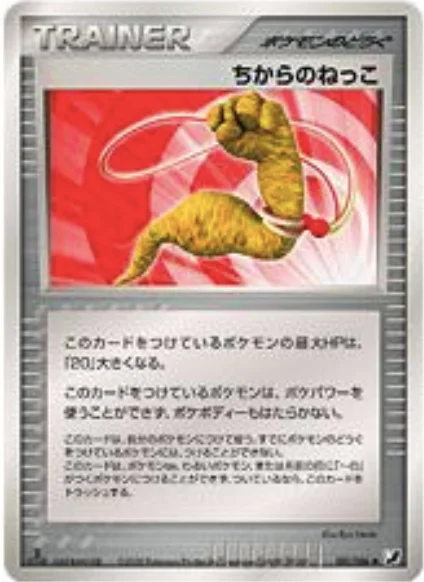 Energy Root — Golden Sky, Silvery Ocean