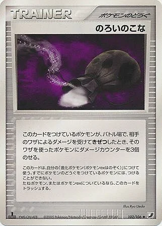 Curse Powder — Golden Sky, Silvery Ocean