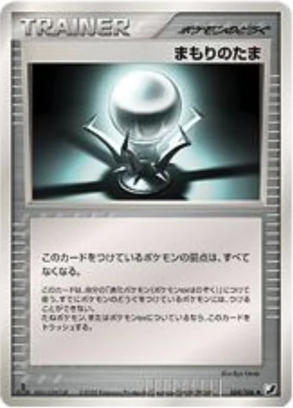 Protective Orb — Golden Sky, Silvery Ocean