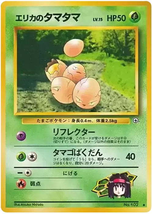 Erika's Exeggcute — Gym Booster 1 Leaders' Stadium