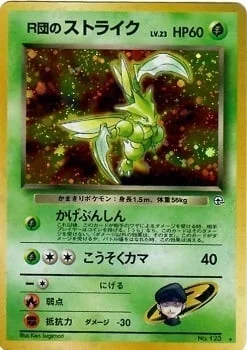 Rocket's Scyther — Gym Booster 1 Leaders' Stadium