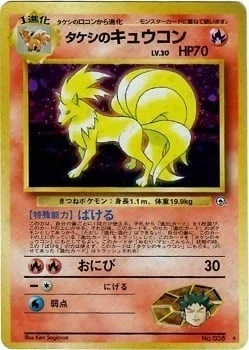 Brock's Ninetales — Gym Booster 1 Leaders' Stadium