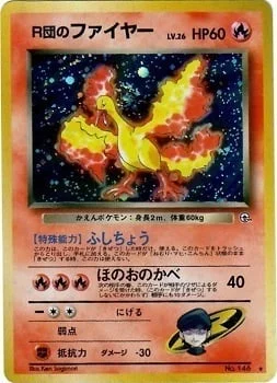 Rocket's Moltres — Gym Booster 1 Leaders' Stadium