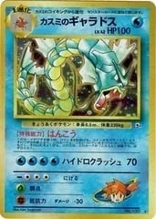 Misty's Gyarados — Gym Booster 1 Leaders' Stadium