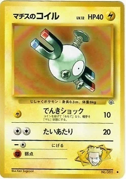 Lt. Surge's Magnemite — Gym Booster 1 Leaders' Stadium
