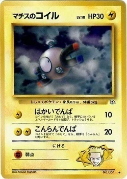Lt. Surge's Magnemite — Gym Booster 1 Leaders' Stadium