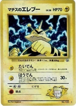 Lt. Surge's Electabuzz — Gym Booster 1 Leaders' Stadium