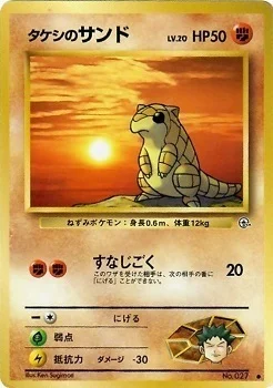 Brock's Sandshrew — Gym Booster 1 Leaders' Stadium