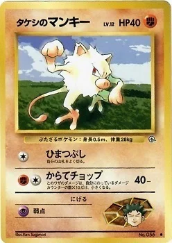 Brock's Mankey — Gym Booster 1 Leaders' Stadium