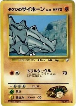 Brock's Rhyhorn — Gym Booster 1 Leaders' Stadium