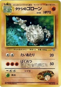Brock's Graveler — Gym Booster 1 Leaders' Stadium
