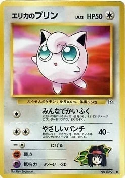 Erika's Jigglypuff — Gym Booster 1 Leaders' Stadium