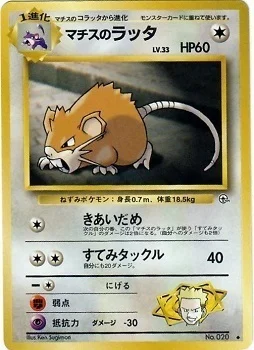 Lt. Surge's Raticate — Gym Booster 1 Leaders' Stadium