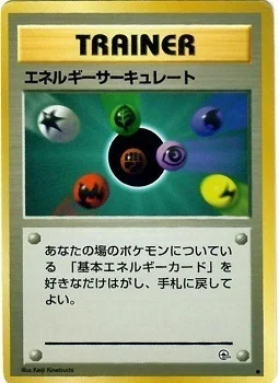 Energy Flow — Gym Booster 1 Leaders' Stadium