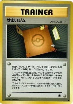 Narrow Gym — Gym Booster 1 Leaders' Stadium
