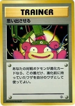 Recall — Gym Booster 1 Leaders' Stadium