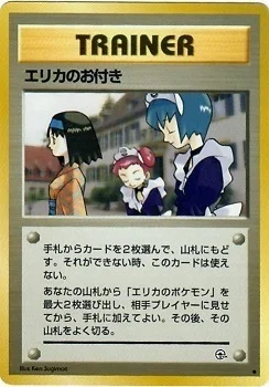 Erika's Maids — Gym Booster 1 Leaders' Stadium