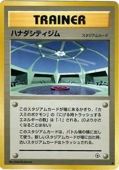 cerulean city Gym — Gym Booster 1 Leaders' Stadium