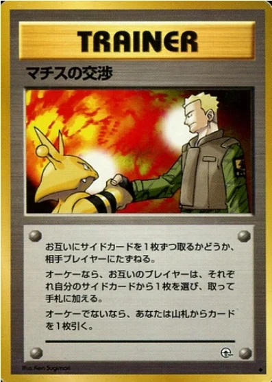Lt. Surge's Treaty — Gym Booster 1 Leaders' Stadium