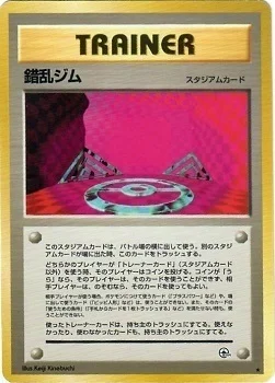 Chaos Gym — Gym Booster 1 Leaders' Stadium