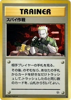 Secret Mission — Gym Booster 1 Leaders' Stadium