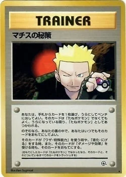 Lt. Surge's Secret Plan — Gym Booster 1 Leaders' Stadium