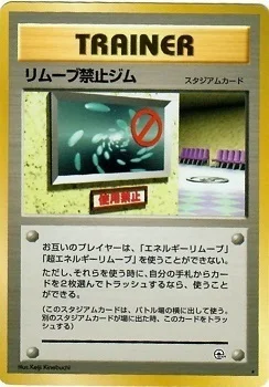 No Removal Gym — Gym Booster 1 Leaders' Stadium